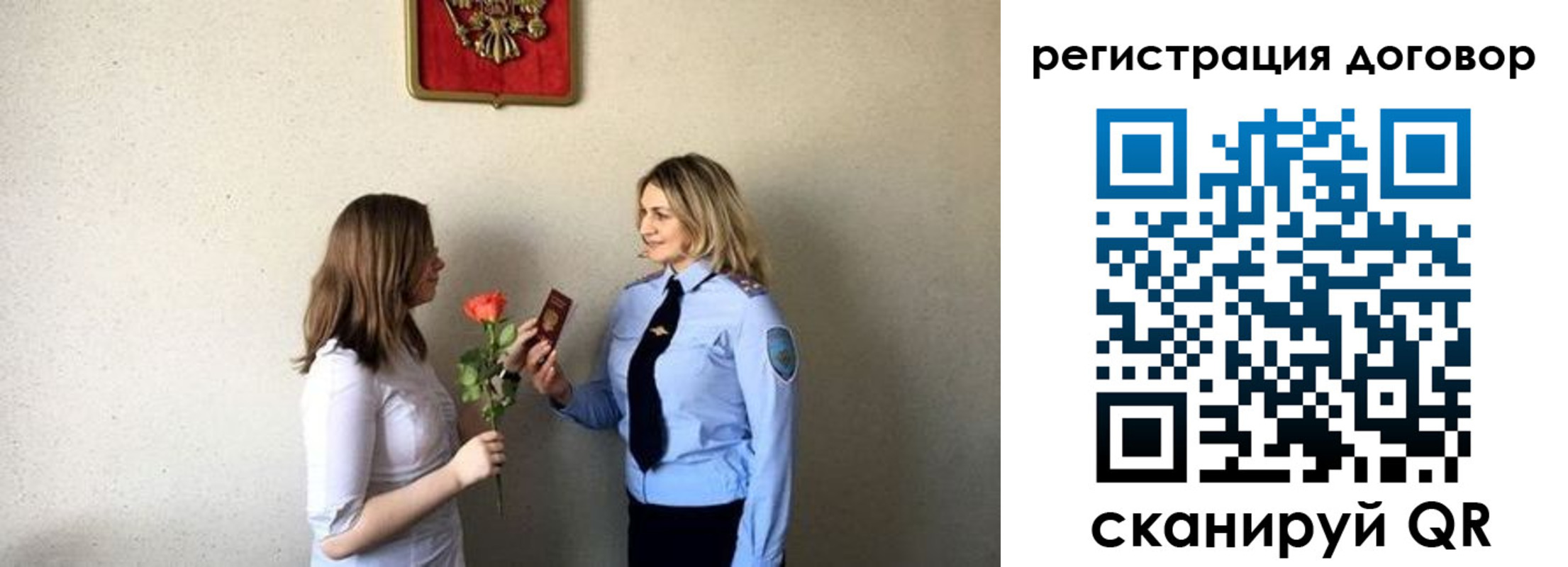 временная прописка в Ангарске