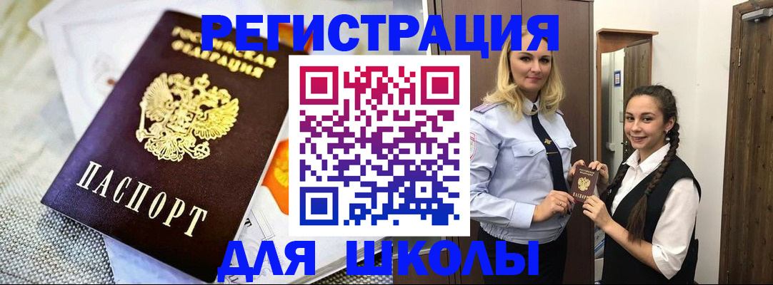 регистрация в Ангарске