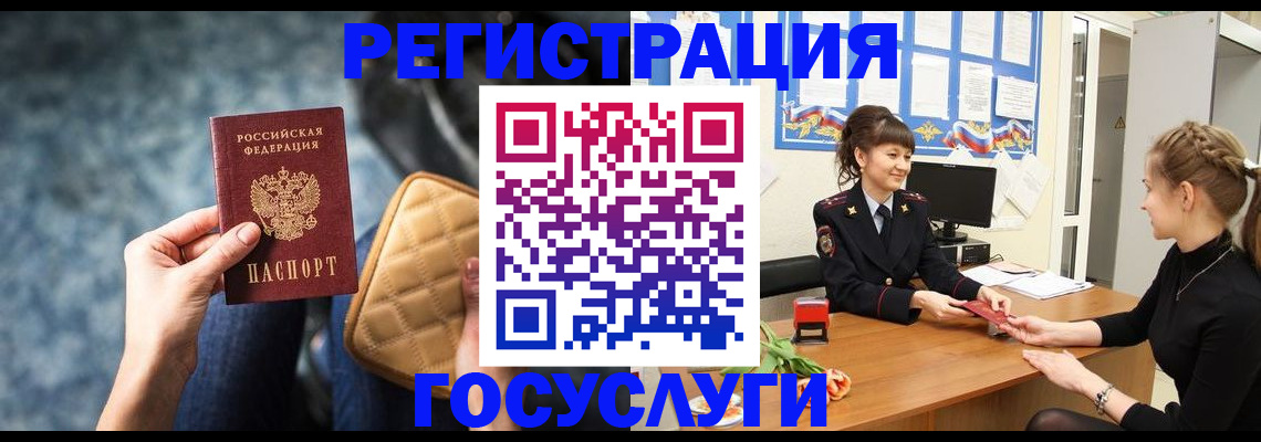 временная регистрация гарантия в Ангарске